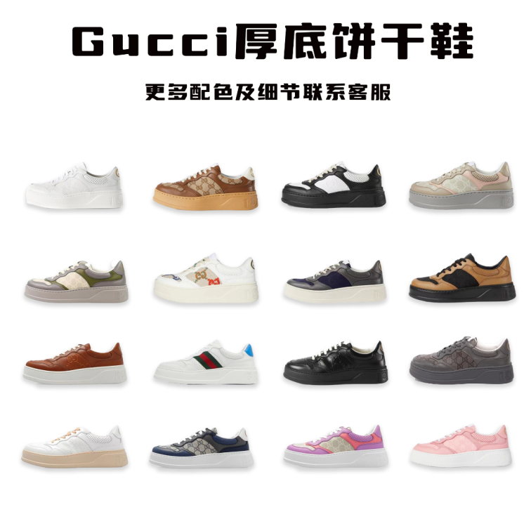 GUCCI Women/men sneaker 133626